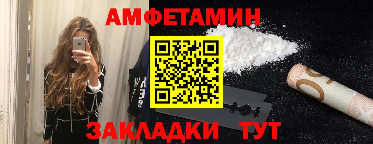 АМФ Premium  Амфетамин  Вятские Поляны  Вход с VPN 
