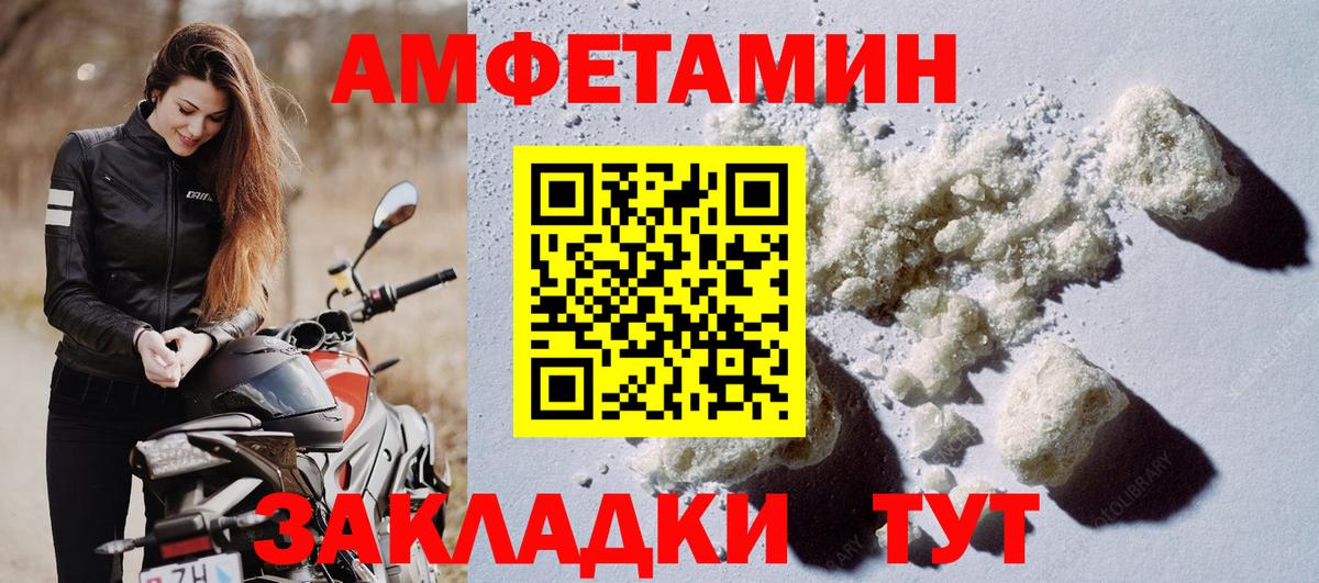 Амфетамин 98% Вятские Поляны