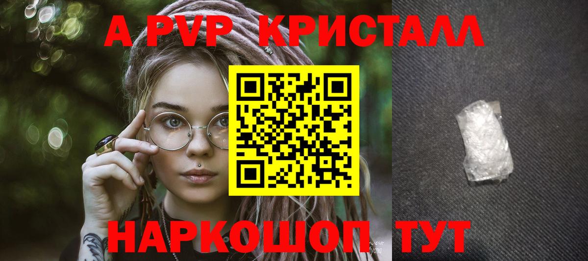 A PVP Соль Вятские Поляны