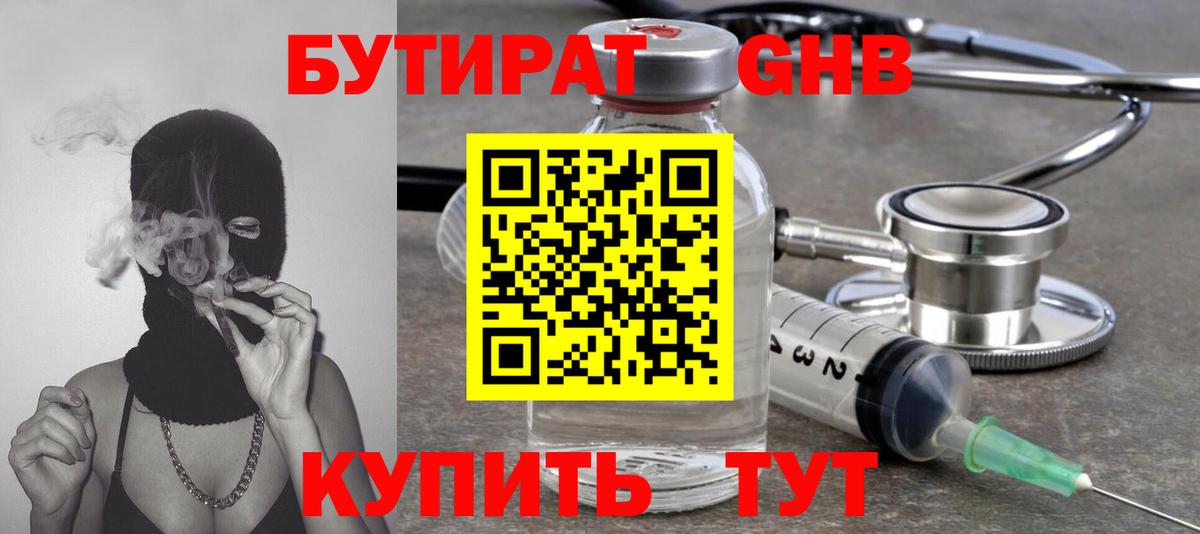 БУТИРАТ BDO  Бутират  Вятские Поляны  Вход с VPN 