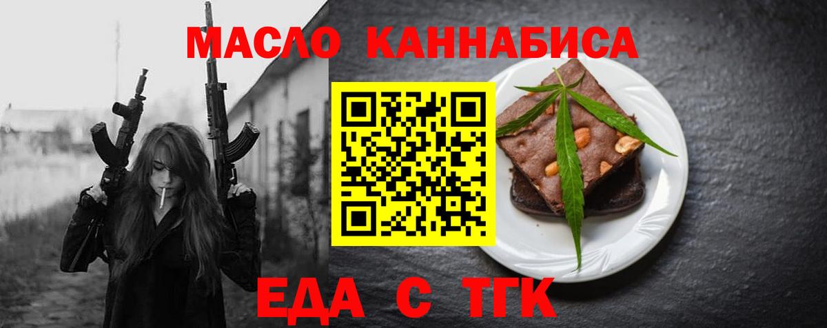 Вятские Поляны  Еда ТГК марихуана  Вход с VPN 