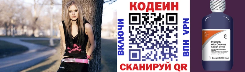 купить наркотик  Вятские Поляны  Codein напиток Lean (лин) 