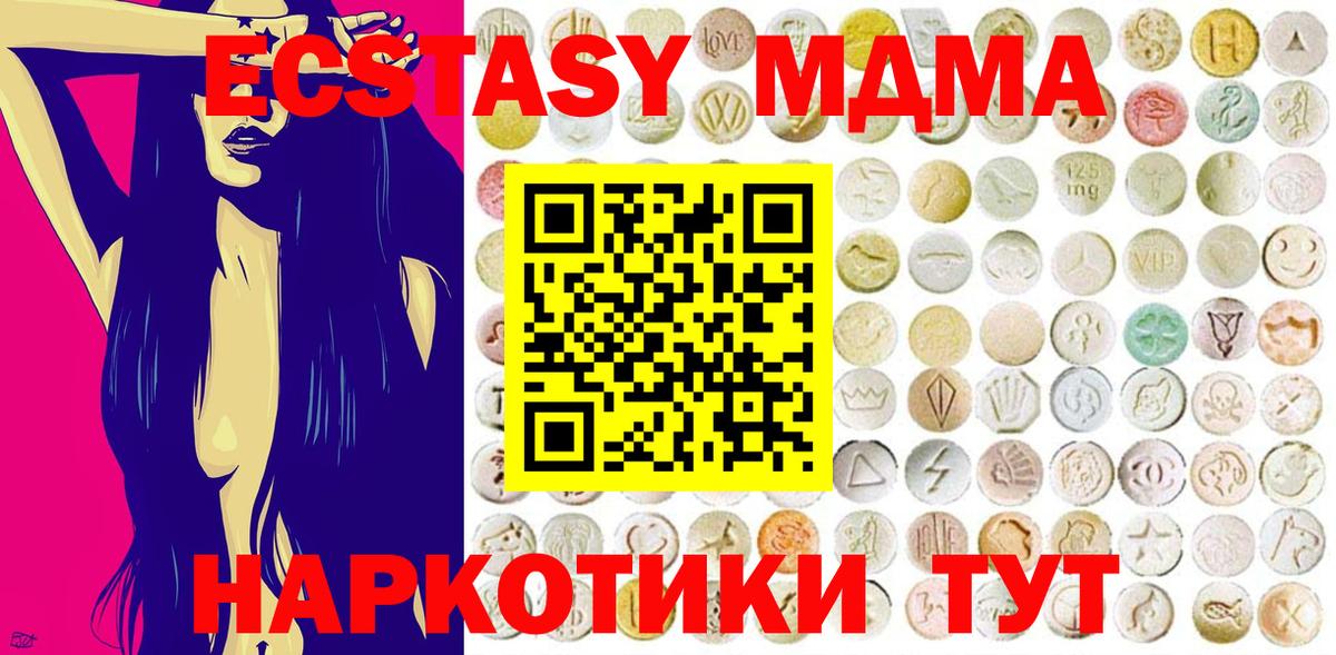 shop телеграм  Экстази  Вятские Поляны  Вход с VPN  ЭКСТАЗИ Punisher  Ecstasy mix 