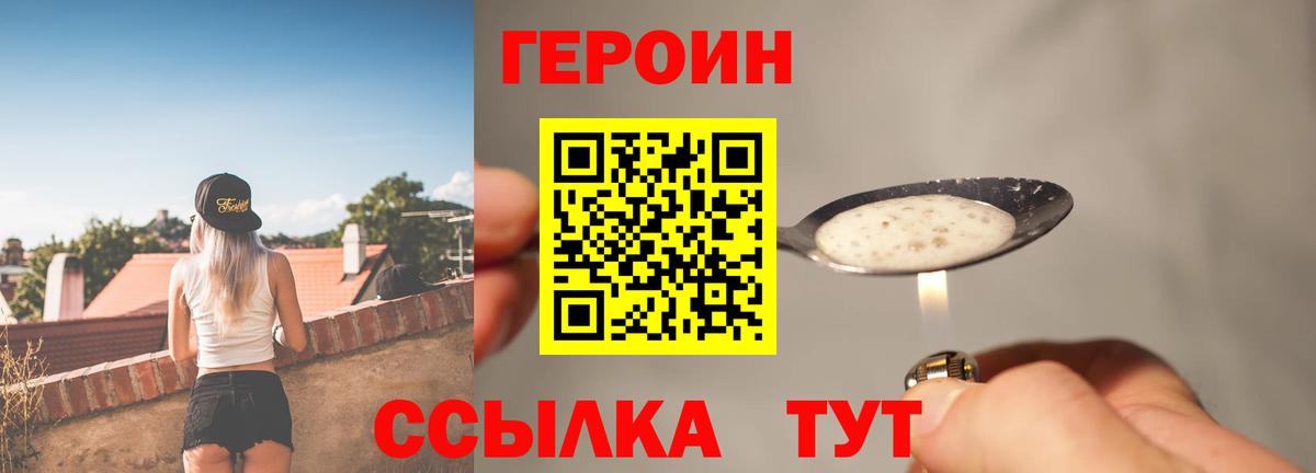 Героин герыч Вятские Поляны