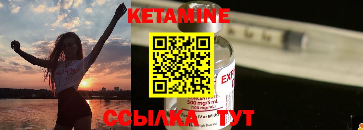 Кетамин VHQ Вятские Поляны