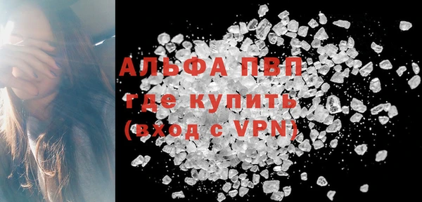альфа пвп VHQ Бронницы