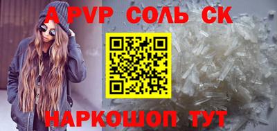 прущие крисы Донской