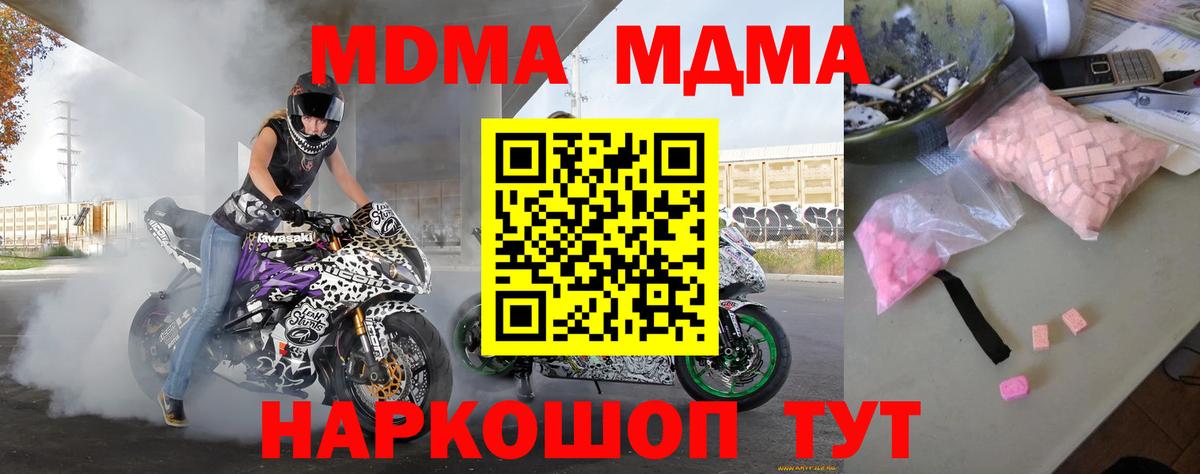 MDMA VHQ  Вход с VPN  МДМА кристаллы  Вятские Поляны 