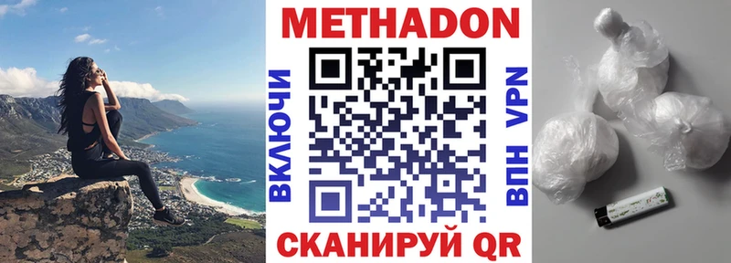 МЕТАДОН methadone  Вятские Поляны 