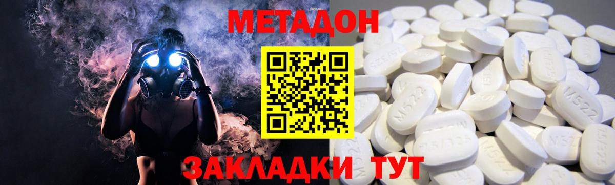 kraken зеркало  Метадон мёд  Вход с VPN  Вятские Поляны 