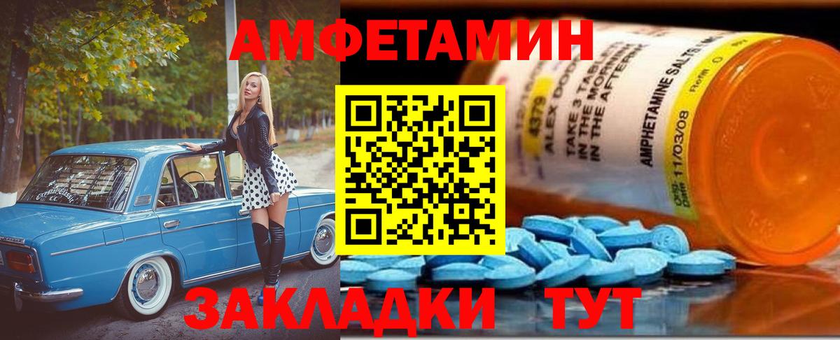 МЕТАМФЕТАМИН Декстрометамфетамин 99.9%  МЕТАМФЕТАМИН  Вятские Поляны  Вход с VPN 