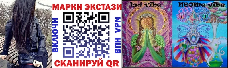 Марки N-bome 1,8мг Вятские Поляны