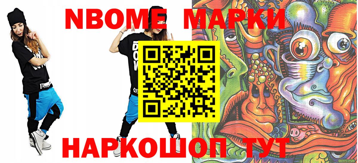 Марки 25I-NBOMe  Вход с VPN  Вятские Поляны  Марки 25I-NBOMe 1500мкг 