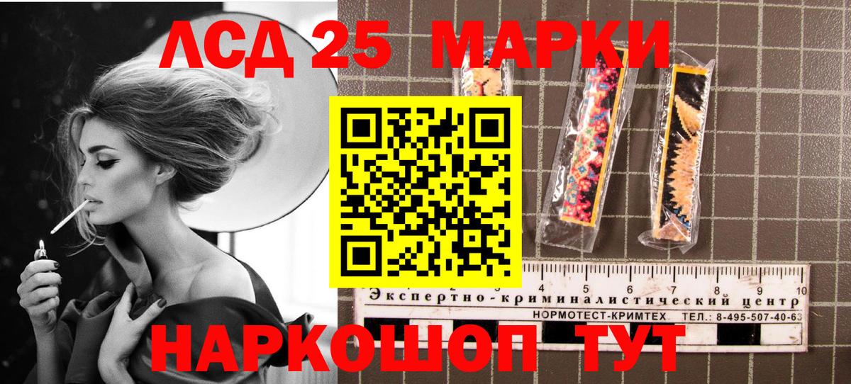 Марки 25I-NBOMe 1,5мг Вятские Поляны