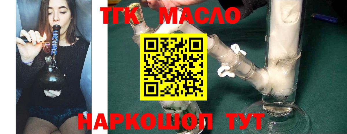 Дистиллят ТГК THC oil Вятские Поляны